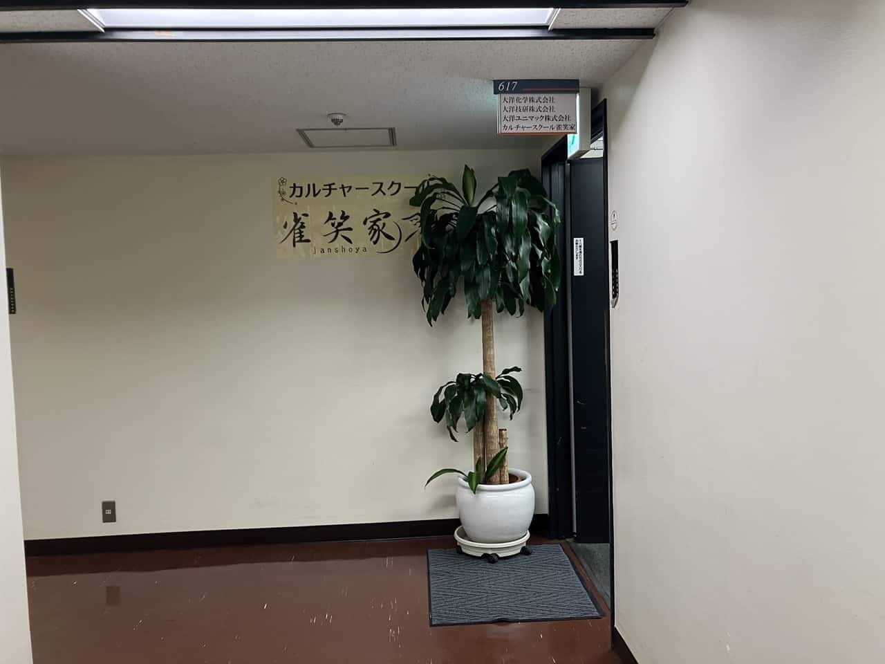 大洋技研さん事務所