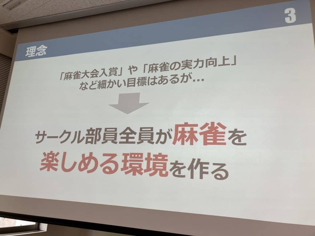 理念