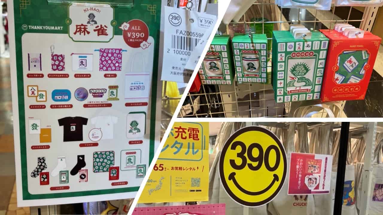 サンキューマートの麻雀牌グッズまとめ！2024年の新作をチェックしてき