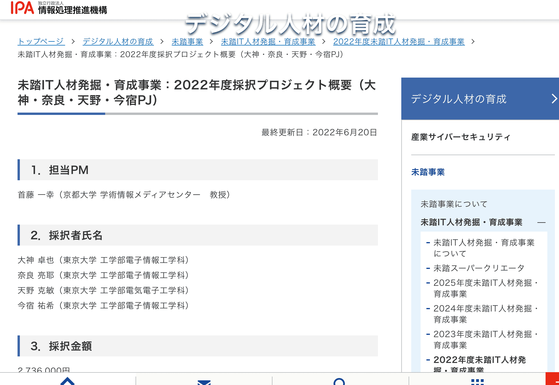 2-2.ゲーム・アプリ｜麻雀グッズ研究所