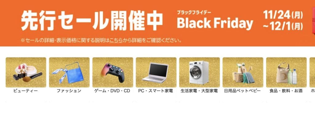 [2025年版]Amazonブラックフライデーセールでおすすめの麻雀商品と戦略！