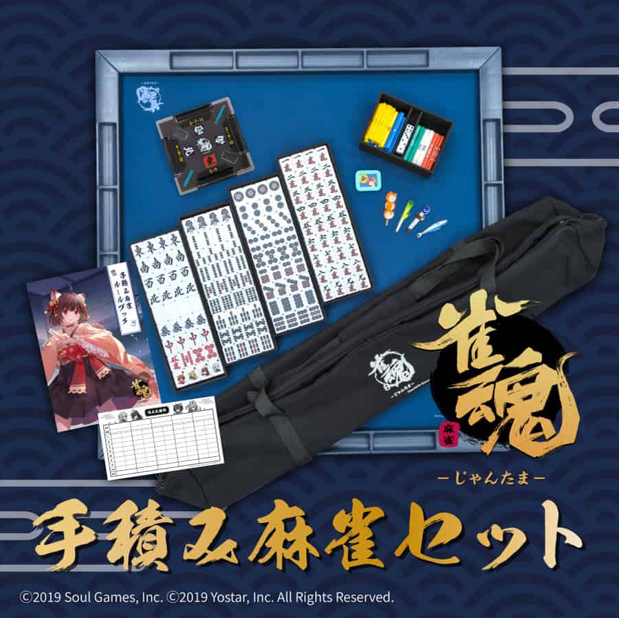 2025年新作】「雀魂手積み麻雀セット」を解説レビュー。オリジナル要素 