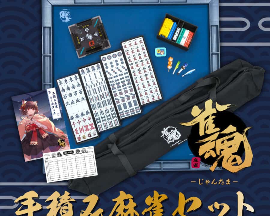 スーパーヅガン麻雀牌 Amazon | スーパーヅガン牌DX 麻雀牌セット 限定 手打ち 特大牌 レア