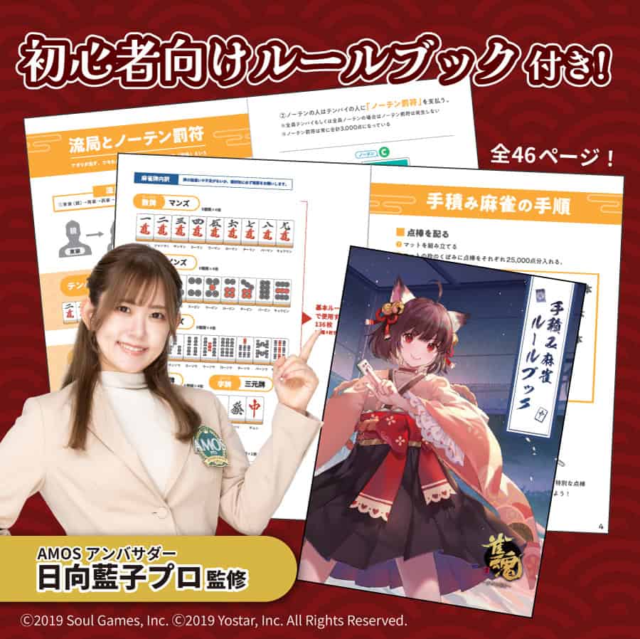 雀魂　カード麻雀　新品未開封 雀魂オリジナルカード 麻雀 新品 未開封 カード麻雀 雀魂 雀魂カード