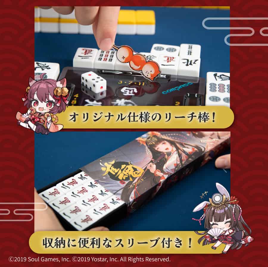 2025年新作】「雀魂手積み麻雀セット」を解説レビュー。オリジナル要素