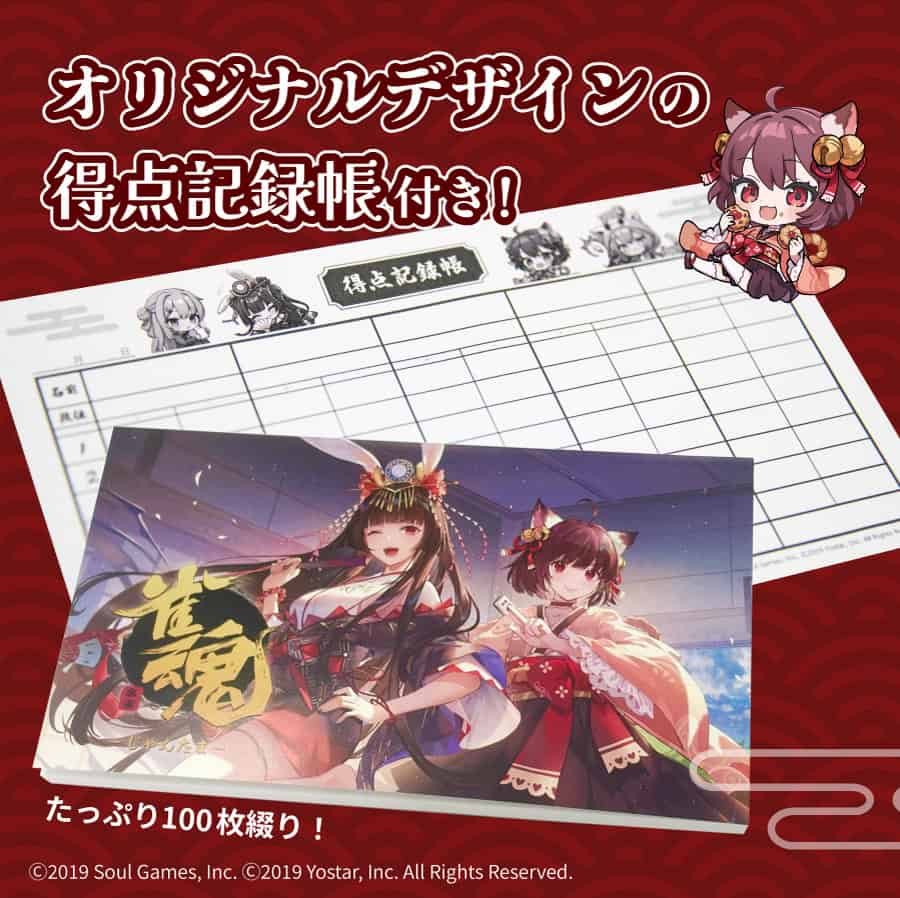 雀魂オリジナルカード　麻雀　新品　未開封　カード麻雀　雀魂　雀魂カード　2セット 雀魂オリジナルカード 麻雀 新品 未開封 カード麻雀 雀魂 雀魂カード