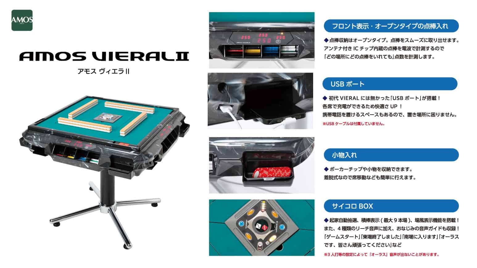 レックス3の枠がついた配牌なしの新卓「アモスヴィエラ2」を解説